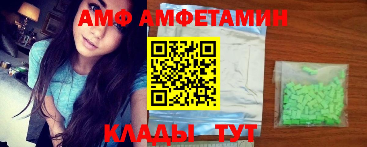 Amphetamine 97%  Amphetamine  Грозный  Вход с VPN  Амфетамин 