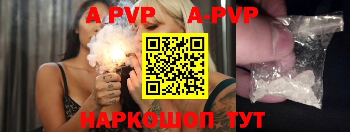 A PVP VHQ Грозный