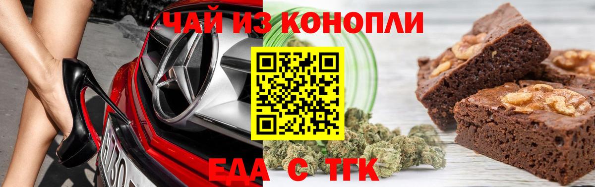 Грозный  Еда ТГК конопля  Вход с VPN 
