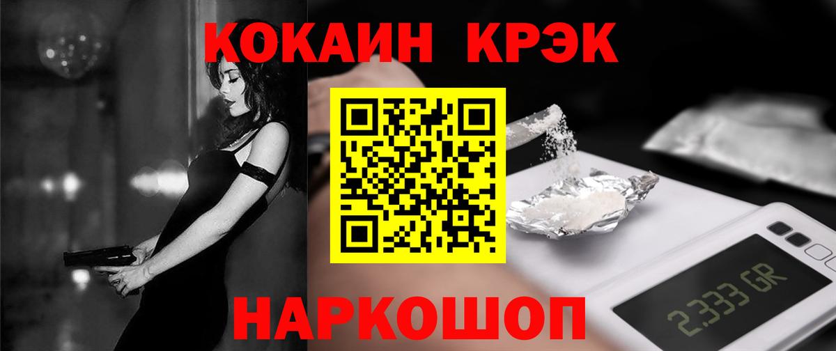 COCAIN  Cocaine Эквадор  Вход с VPN  Грозный 
