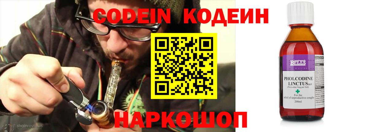Кодеиновый сироп Lean напиток Lean (лин)  Вход с VPN  Грозный  где купить наркоту  Codein Purple Drank 