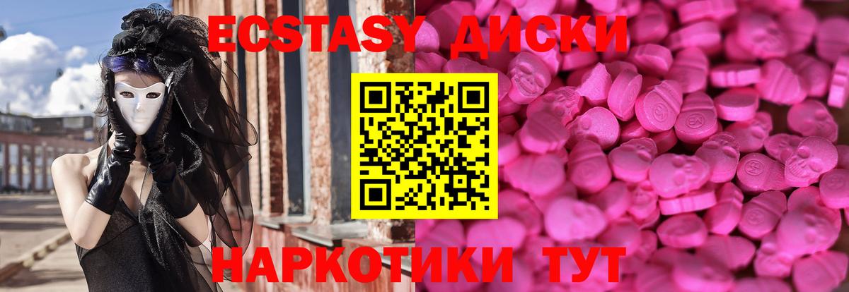 Ecstasy Cube Грозный
