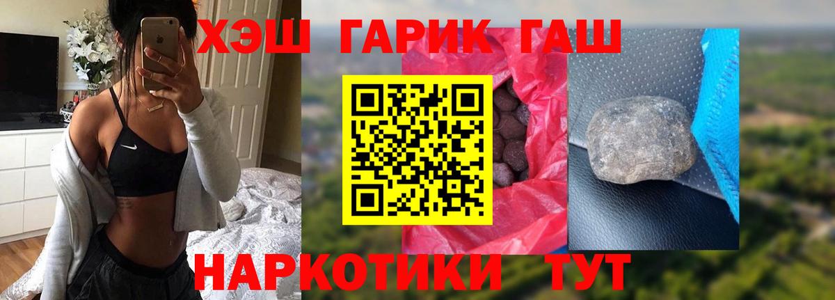 ГАШ  Вход с VPN  Грозный  ГАШ хэш  ГАШ Cannabis 