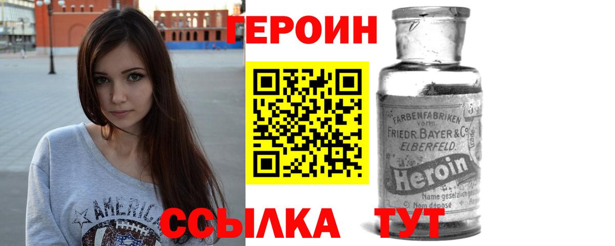 ГЕРОИН  ГЕРОИН Афган  Вход с VPN  Грозный 