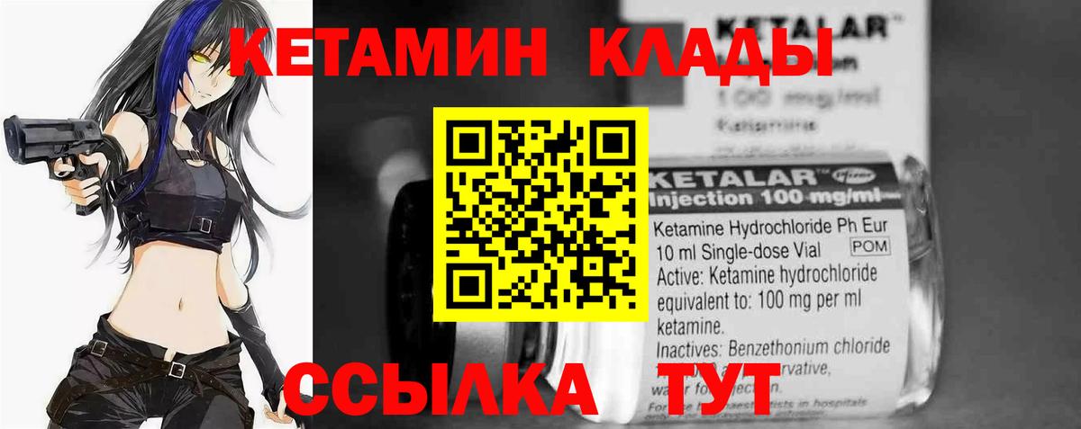 Кетамин ketamine Грозный