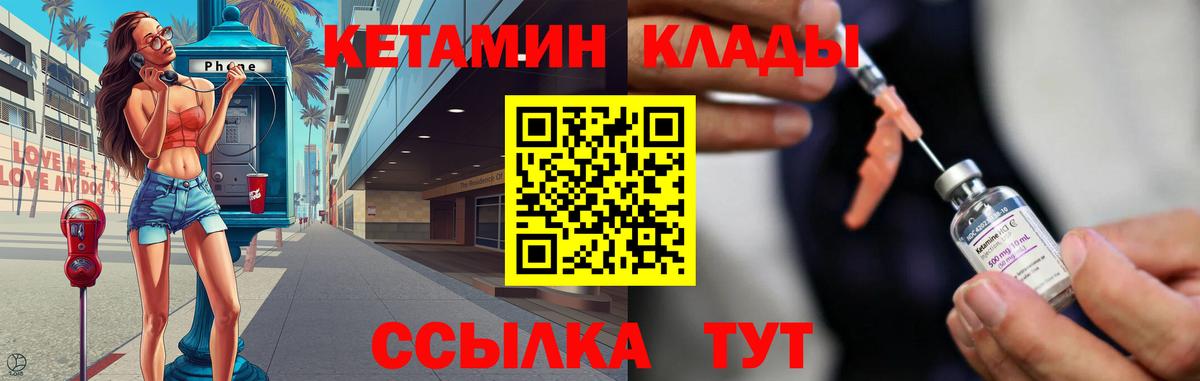 КЕТАМИН VHQ  Кетамин VHQ  Вход с VPN  Грозный 