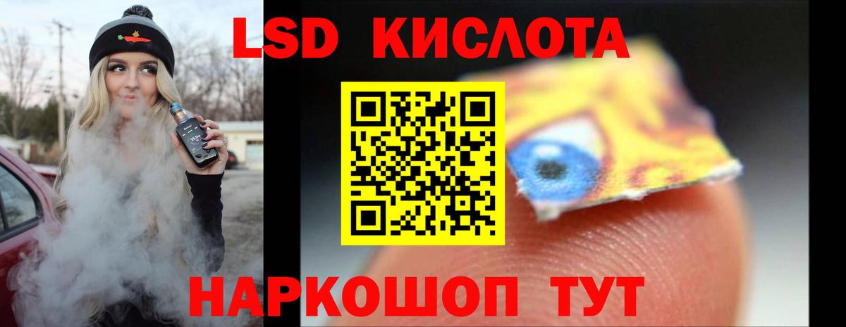 LSD-25 экстази  Лсд 25 экстази ecstasy  МЕГА зеркало  Грозный  Вход с VPN 