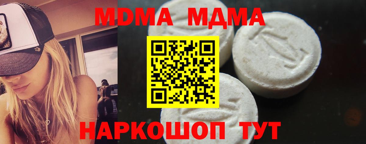 Грозный  MDMA crystal  MDMA  Вход с VPN 