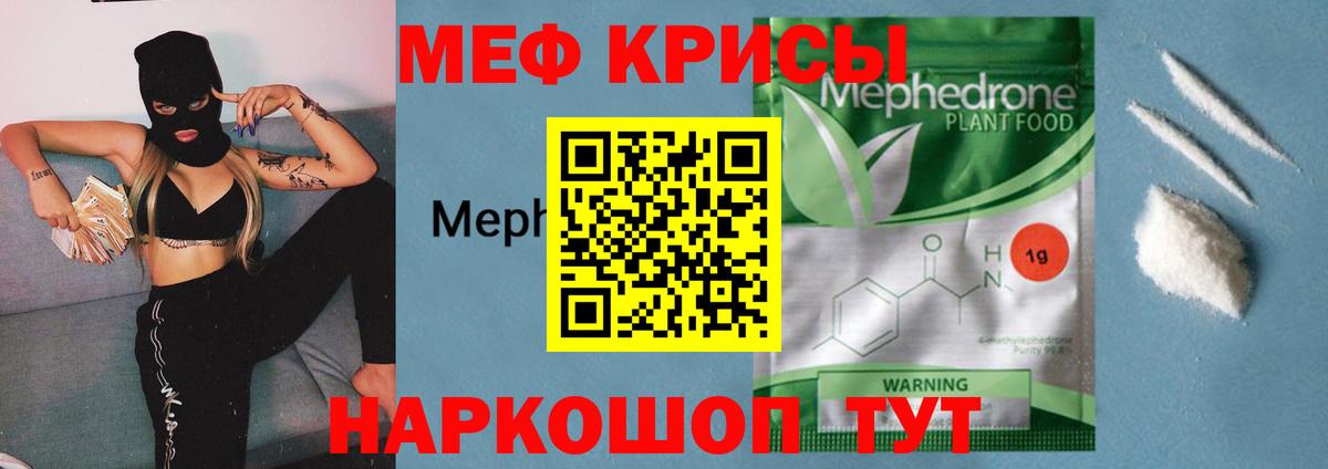 Меф мяу мяу  МЯУ-МЯУ mephedrone  МЕФ  Грозный  Вход с VPN 