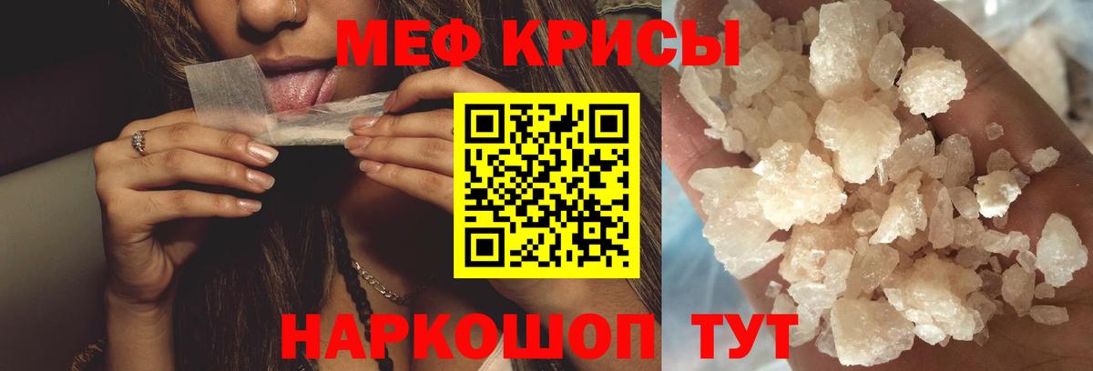 Меф мяу мяу Грозный