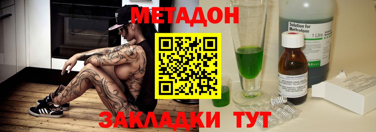 Грозный  МЕТАДОН VHQ  Вход с VPN  МЕТАДОН methadone 
