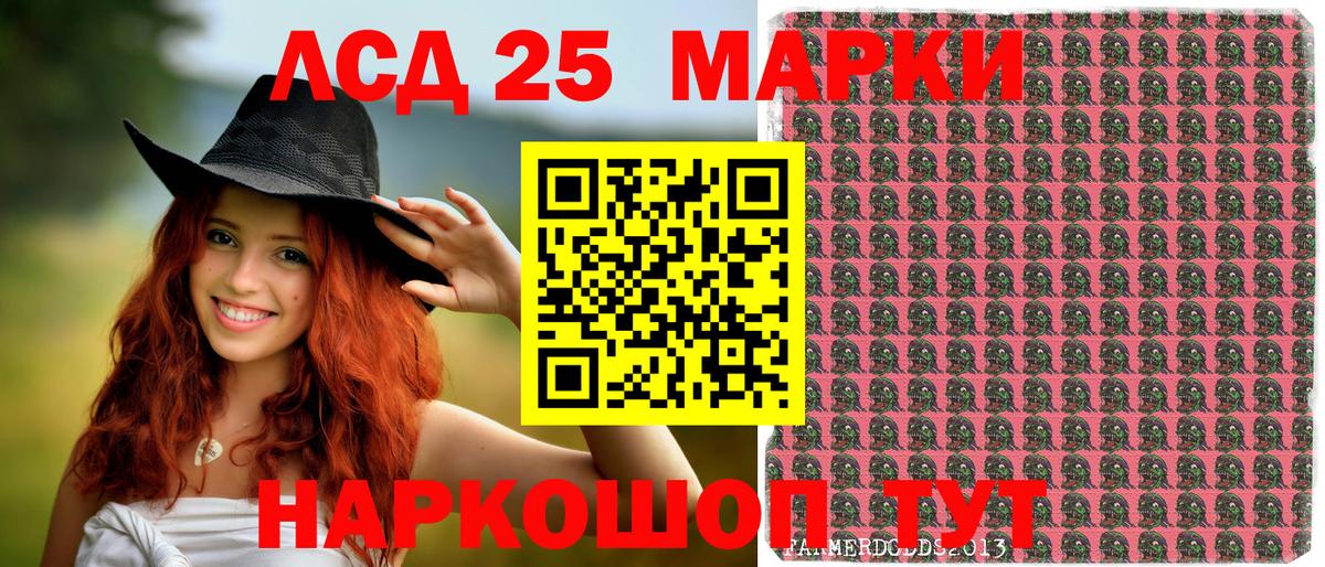 Грозный  Марки 25I-NBOMe  Наркотические марки 1500мкг  Вход с VPN  Наркотические марки 1500мкг 