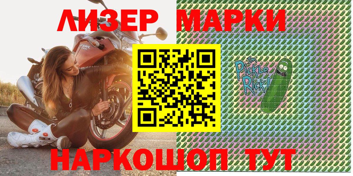 Марки 25I-NBOMe 1500мкг Грозный