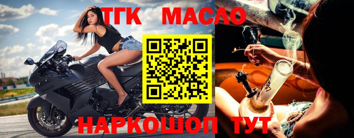 ТГК гашишное масло  Вход с VPN  ТГК THC oil  магазин  наркотиков  Грозный 