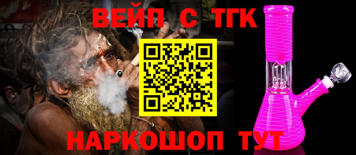 ТГК вейп Грозный